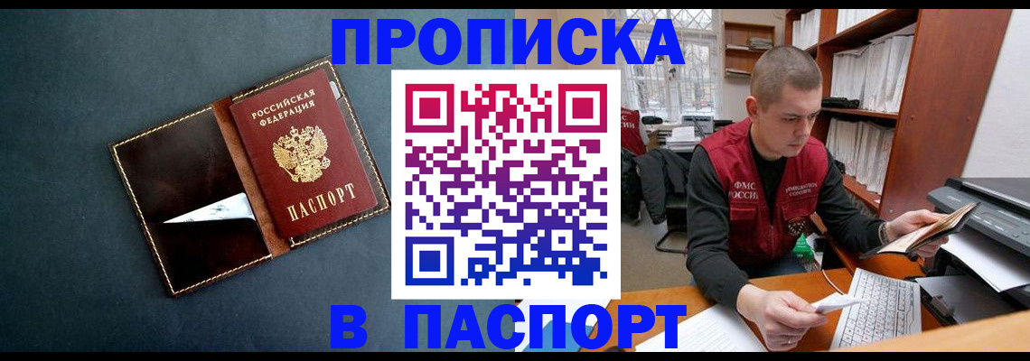 миграционный учет в Орехово-Зуево